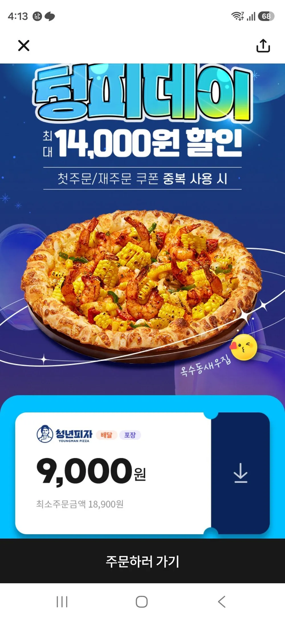 [일용상회]피자박스 HC 9호 255x255x45mm 100매 크라프트 검정 합지, 100개