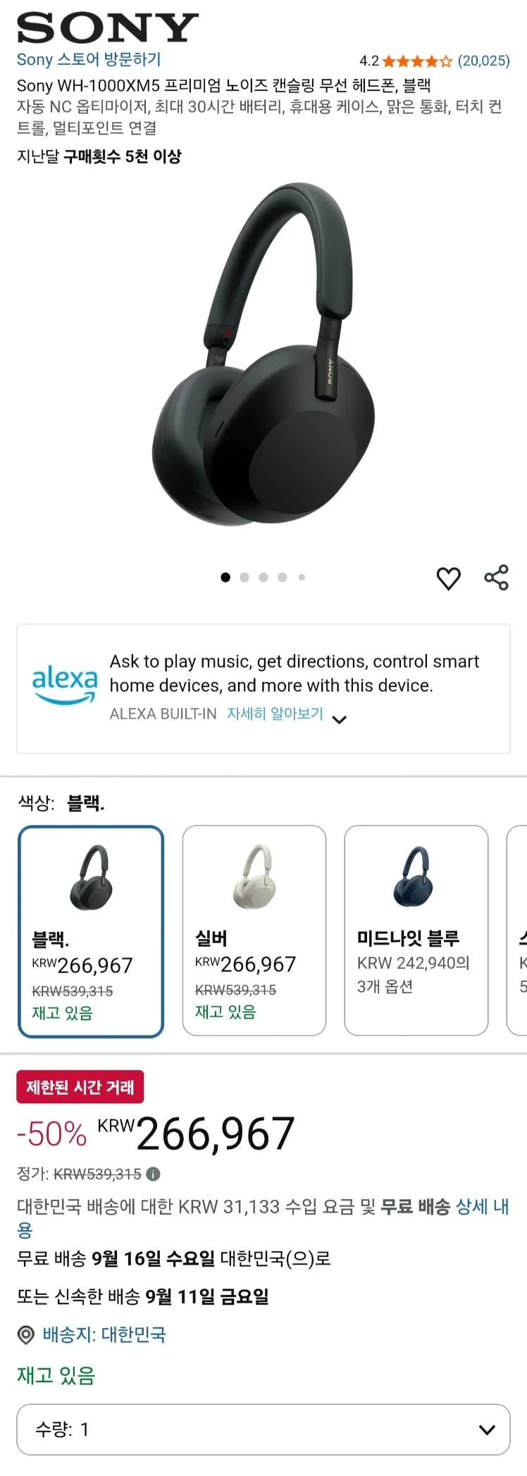소니 무선 노이즈 캔슬링 스테레오 헤드폰 WH-1000XM5:노이캔 향상통화 성능 향상소프트 피트 가죽에 의한 높은 차음성플래티넘 실버 WH1000XM5 SM