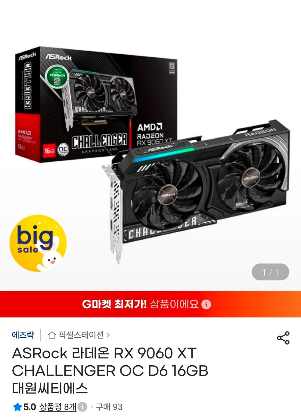 ASRock 라데온 RX 9060 XT CHALLENGER OC D6 16GB 대원씨티에스