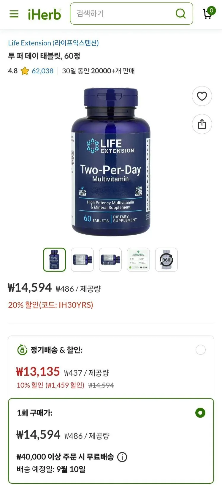 [본사 공식]리포데이 올인원 액상PDRN 우먼플러스 (30포) (15포 X2BOX), 2박스, 15회분