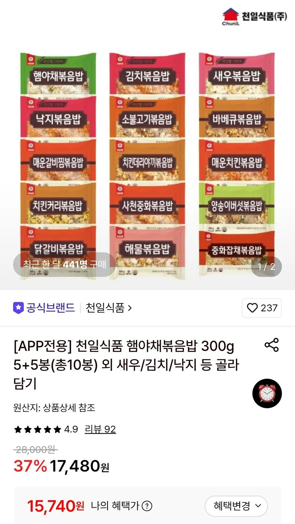 CJ 이츠웰 고슬고슬 햄야채볶음밥 3Kg x 1봉, 1개, 3kg