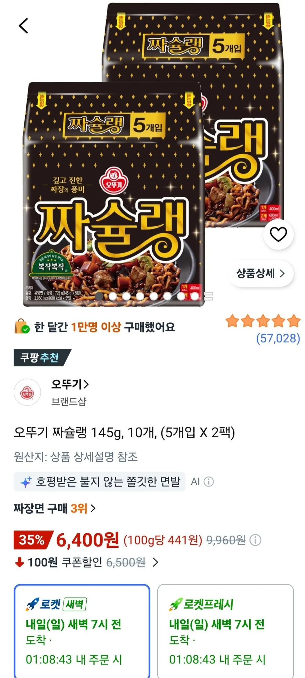 농심 오뚜기 봉지라면 세트B 신라면4 참깨라면4 너구리4 스낵면4 짜파게티4 라면스틱4, 1세트