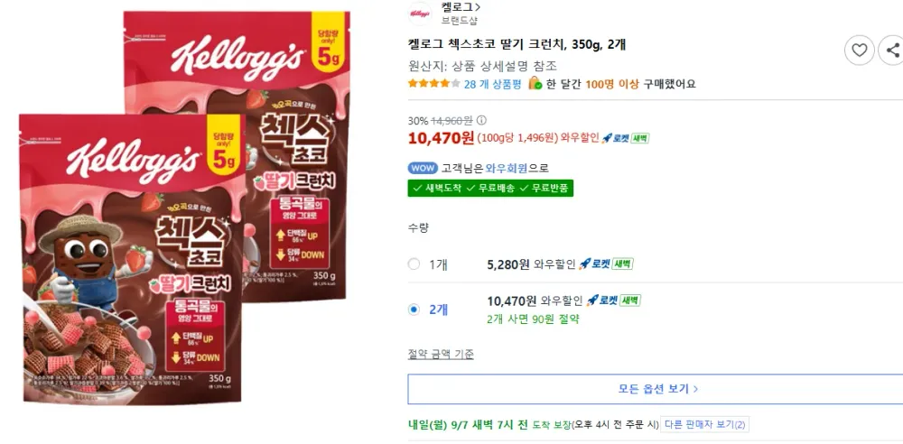 첵스초코 오곡으로 만든 딸기 크런치, 350g, 2개
