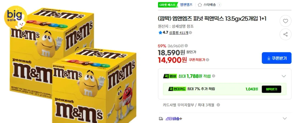 컬러푸드 땅콩 초코볼 소포장, 50개, 15g