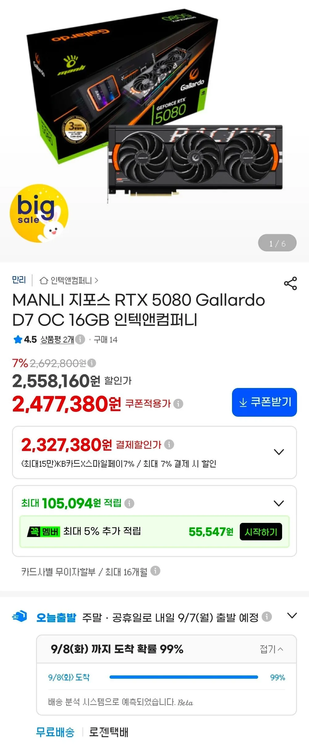 MANLi MANLi 지포스 RTX 5080 Gallardo OC D7 16GB White 인텍앤컴퍼니