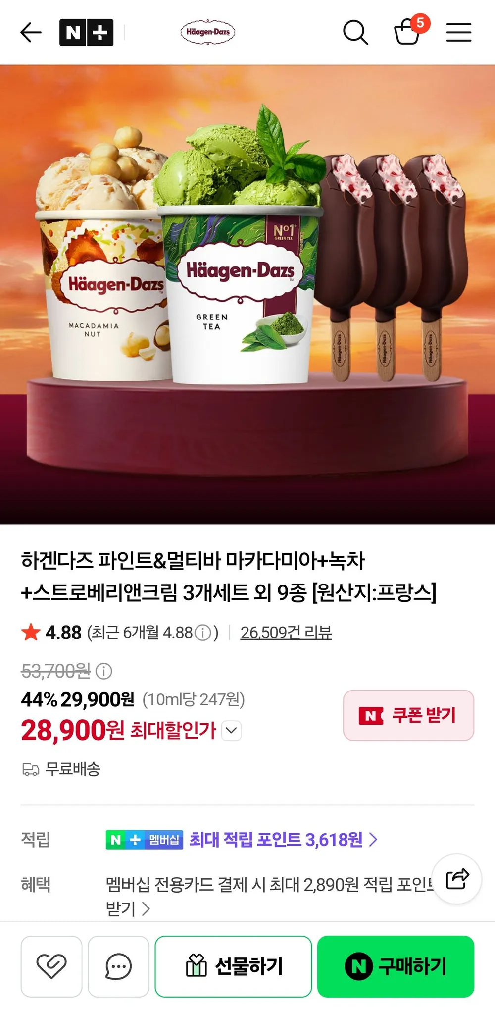 [로켓프레시] 스키니피그 제로 키위바 (냉동), 1개, 3개입, 75ml