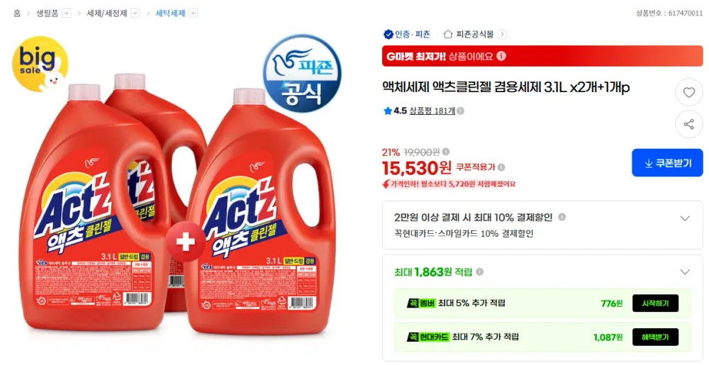 버블윅 겔펀치 액체세제 3100ml 세탁세제, 4개, 3.1L