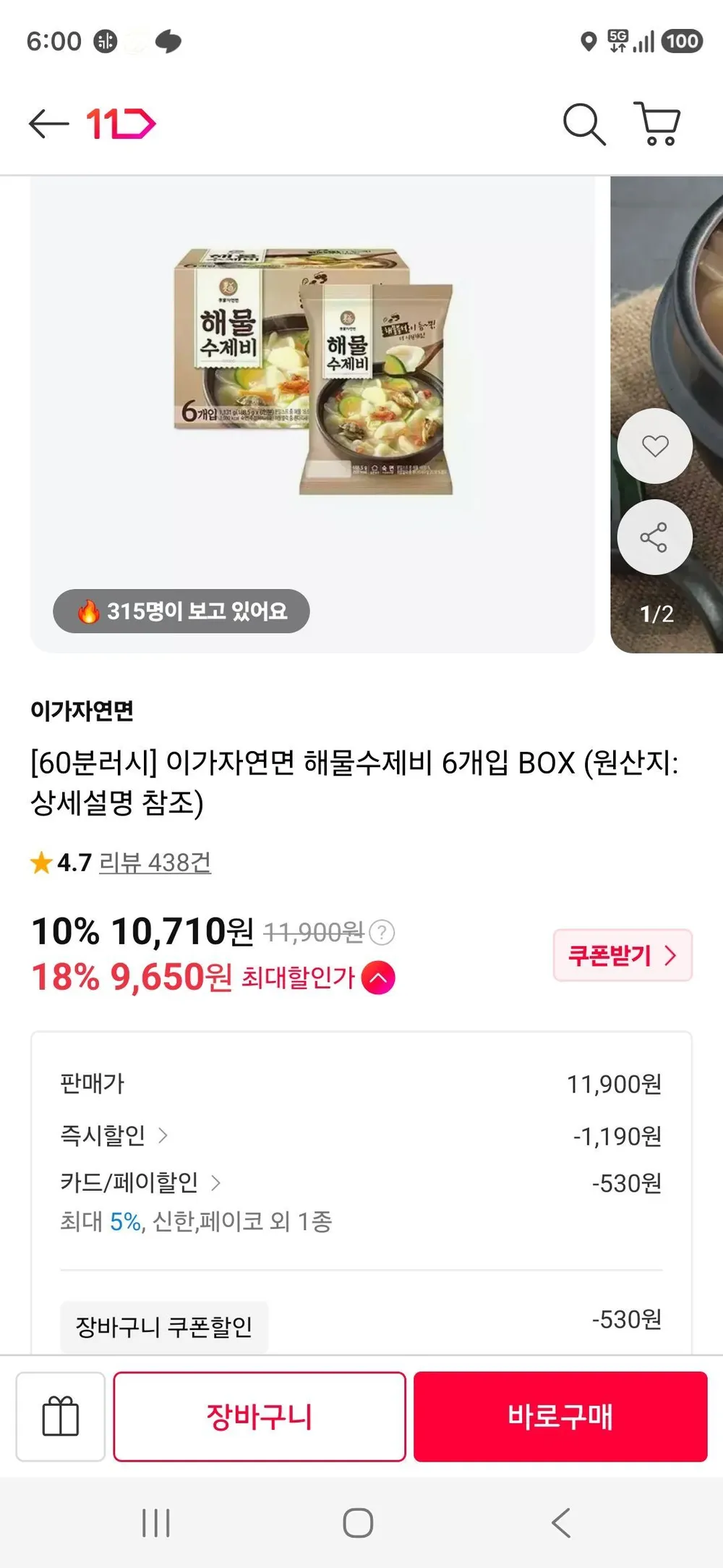 칠갑농산 해물수제비 매운맛