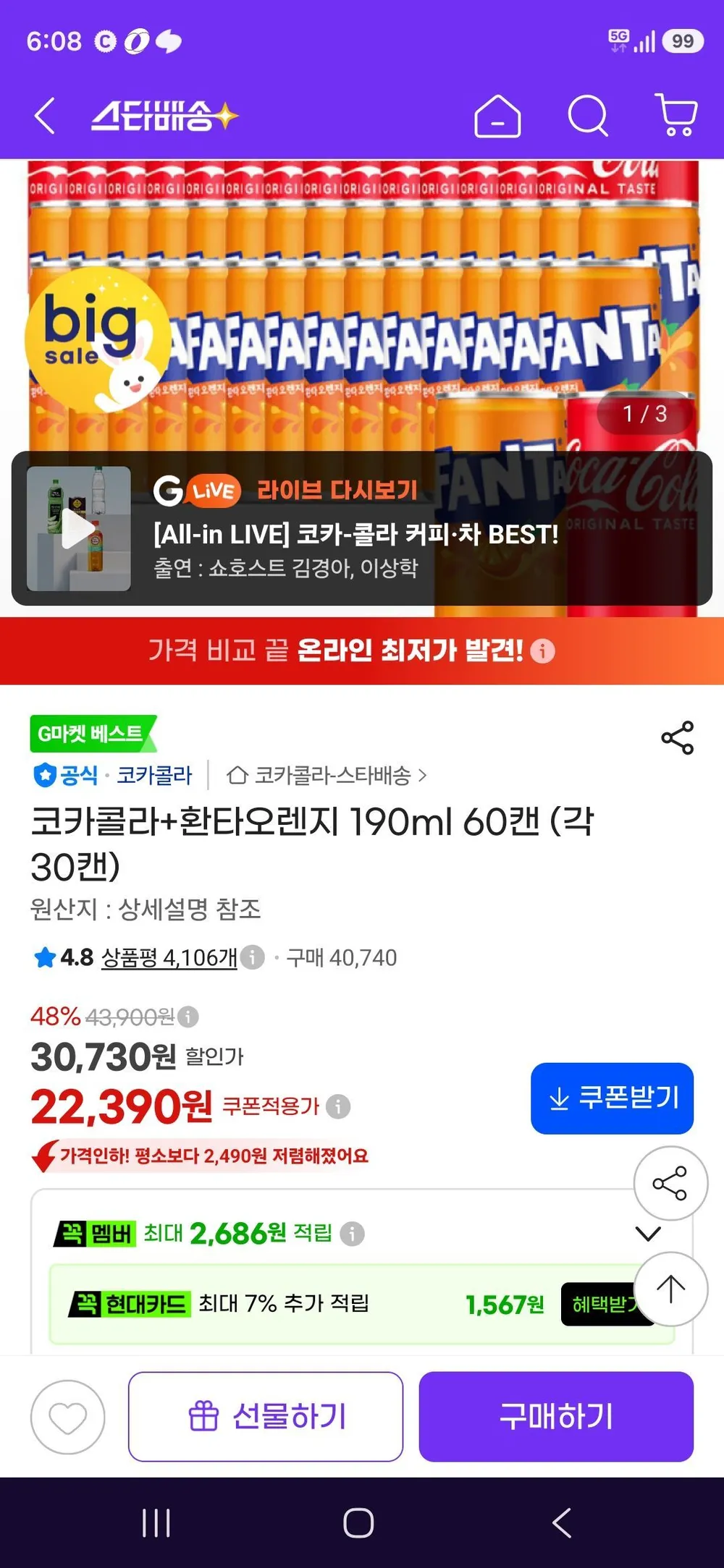 [믹스박스] 코카콜라, 천연사이다 미니캔 190ml 2종 세트, 12개입, 1세트, 190ml