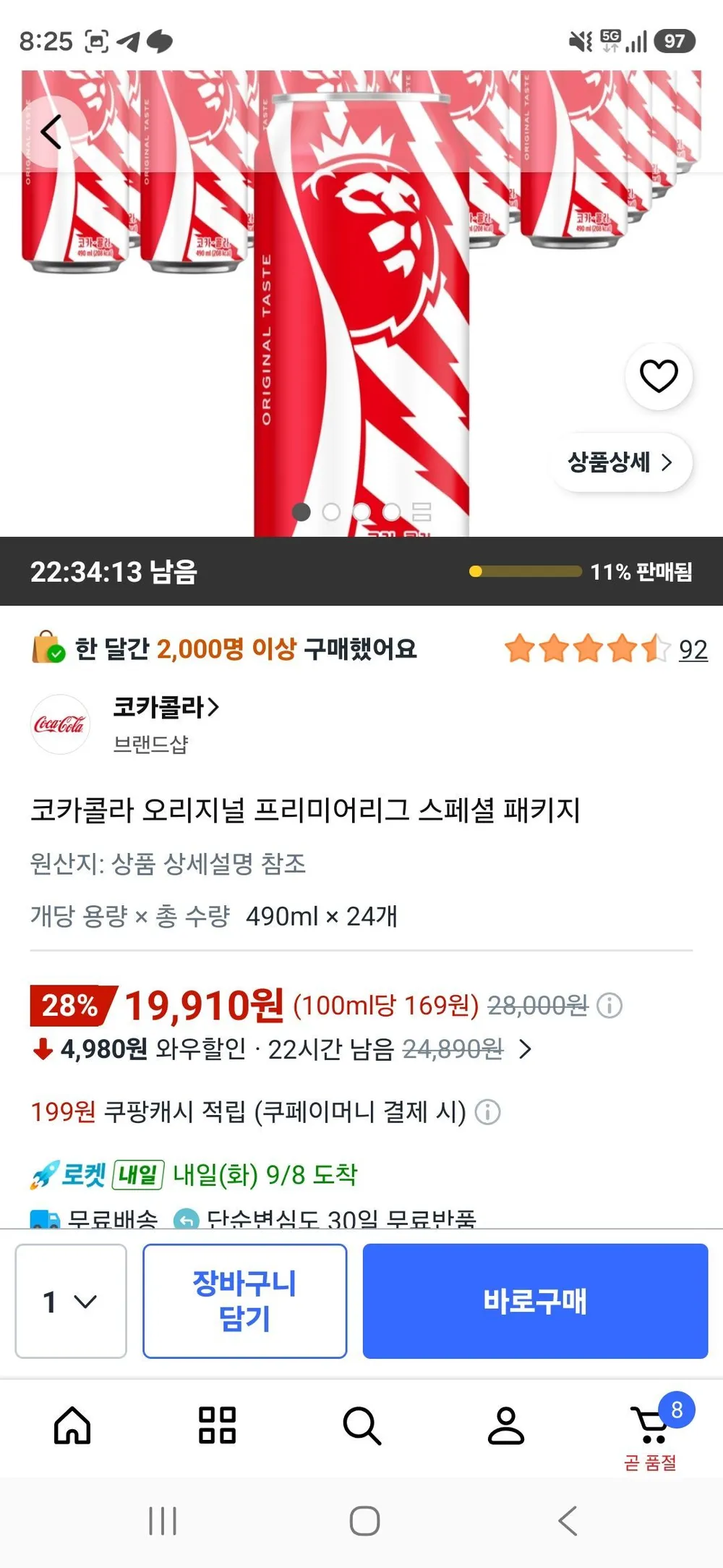 코카콜라 미러 텀블러 2P 음료잔 소품 집들이 선물, 레드, 필수선택:01 코카콜라MIRROR텀블러 - 레드 2P