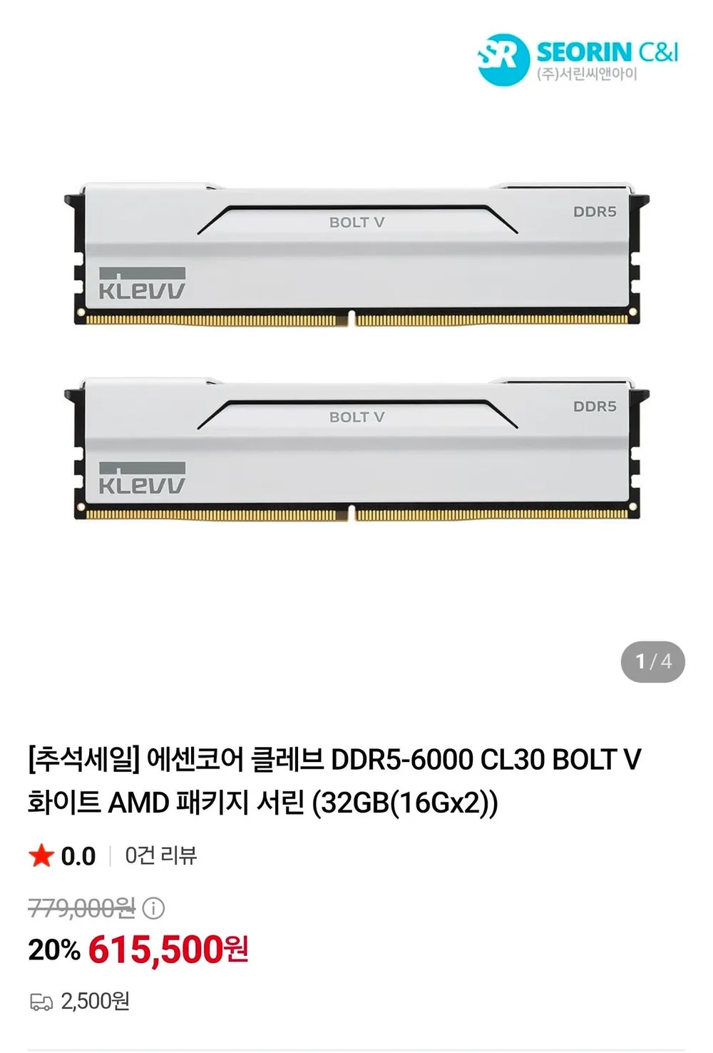 실리콘파워 Silicon Power DDR4 16GB/32GB CL16/18 3200/3600MHz PC4-25600/PC4-28800 Zenith RGB 데스크탑 메모리 RAM