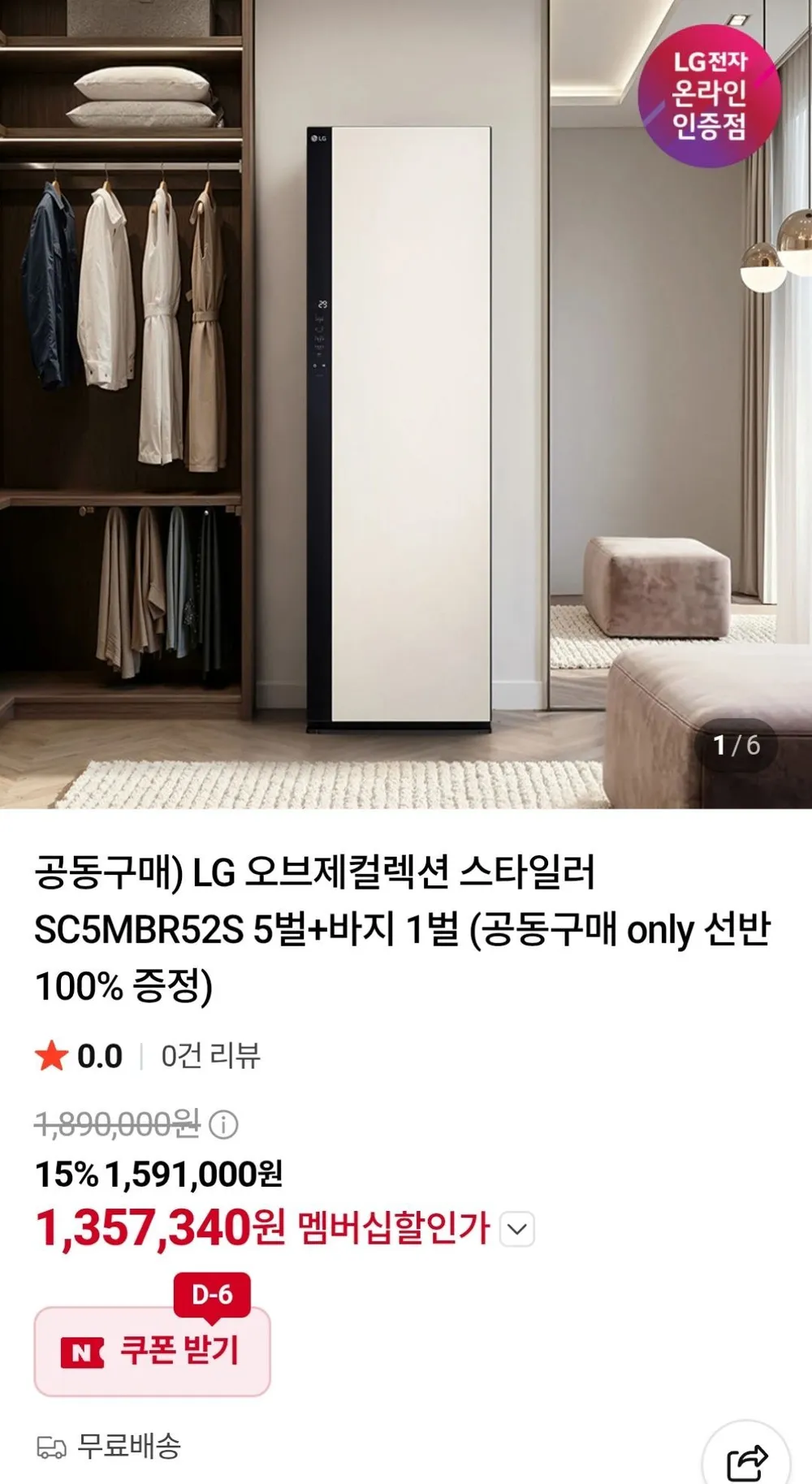비브랜드 호환 LG R5 R580HK / R580WK / R585HKA / R585WKA, 1개, 6개월소모품