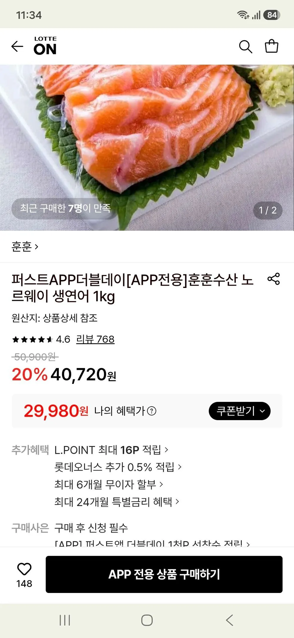[로켓프레시] 바이킹마켓 프리미엄 연어필렛 (냉장)