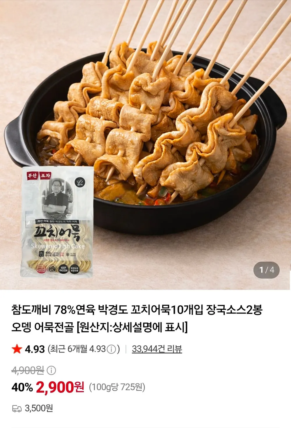 바른식품 순살 어묵반죽 2kg 실꼬리돔 연육 80.4% 무색소 무방부제 프리미엄, 2kg, 1개