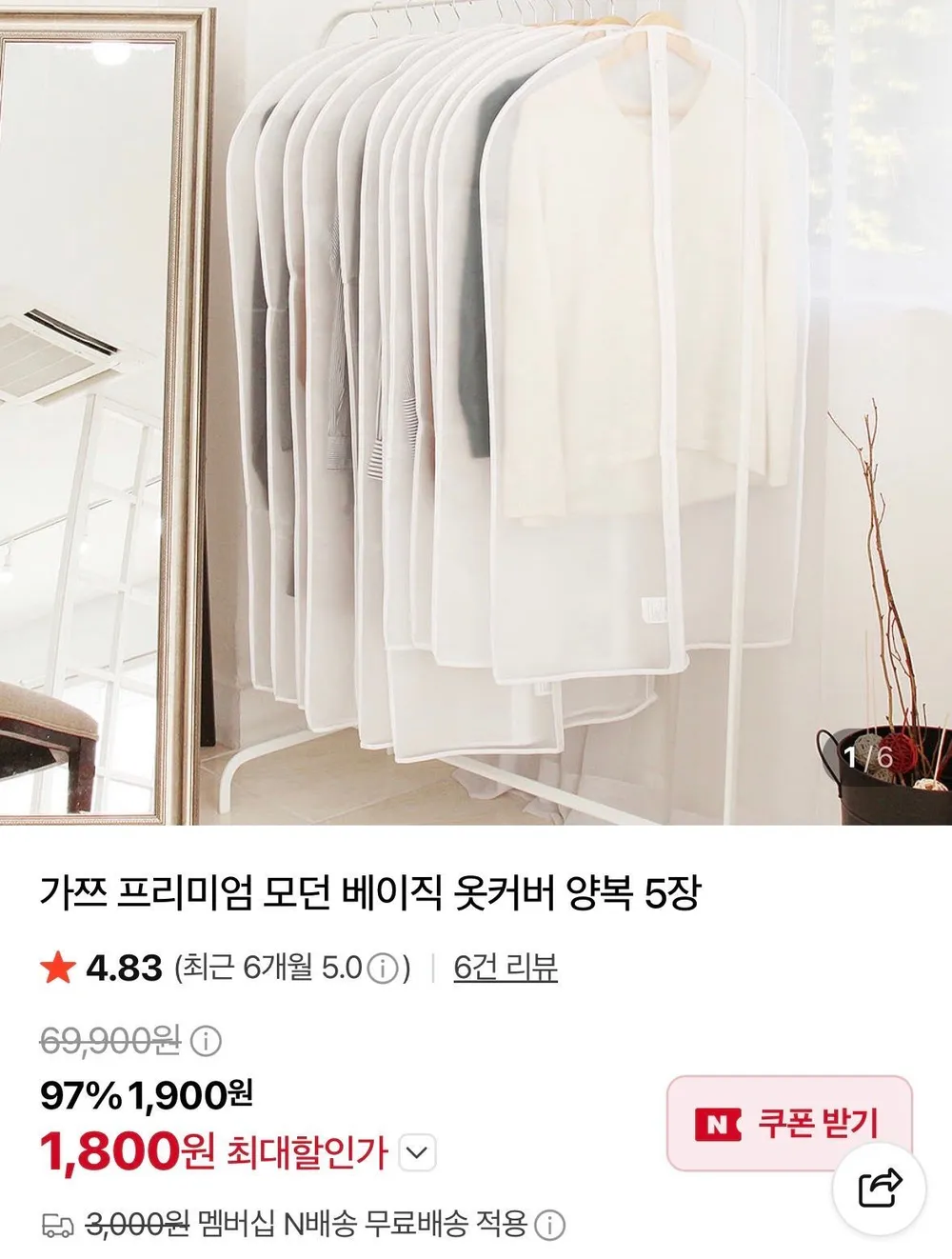 가쯔 프리미엄 모던 베이직 옷커버 양복 20장+코트 5장