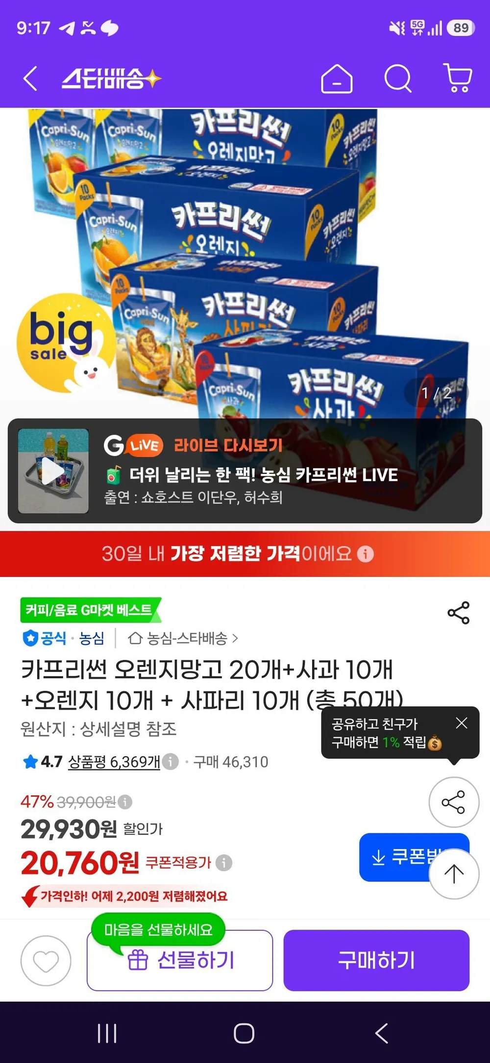 카프리썬 사파리, 200ml, 20개