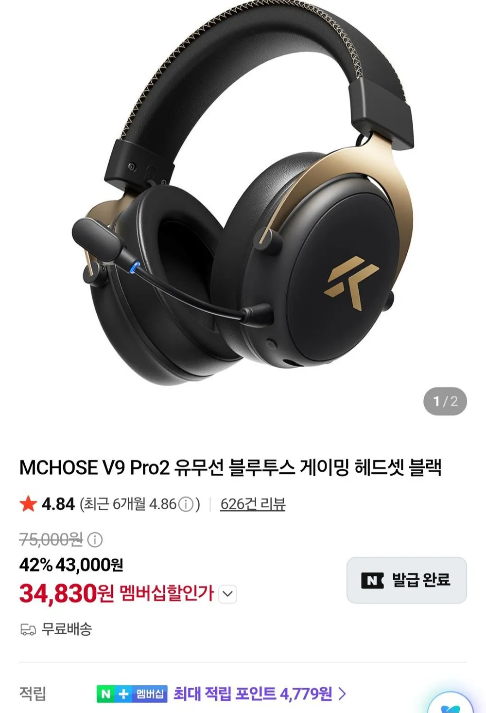 MCHOSE V9 프로 3모드 유무선 게이밍 헤드셋