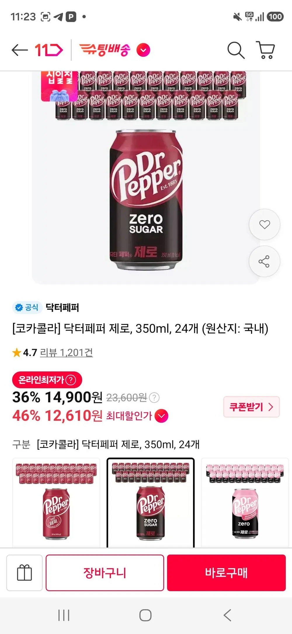닥터스원 힐링티 제로슈가 레몬에이드, 200g, 20개