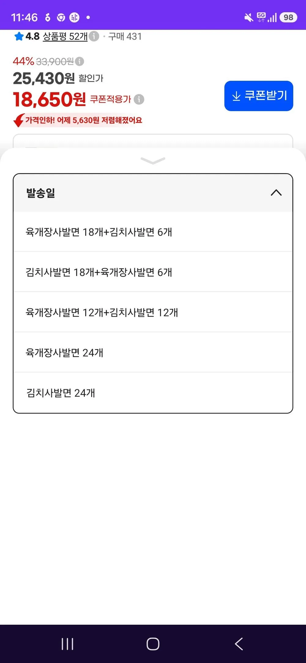 삼육김 도시락김, 4g, 16개