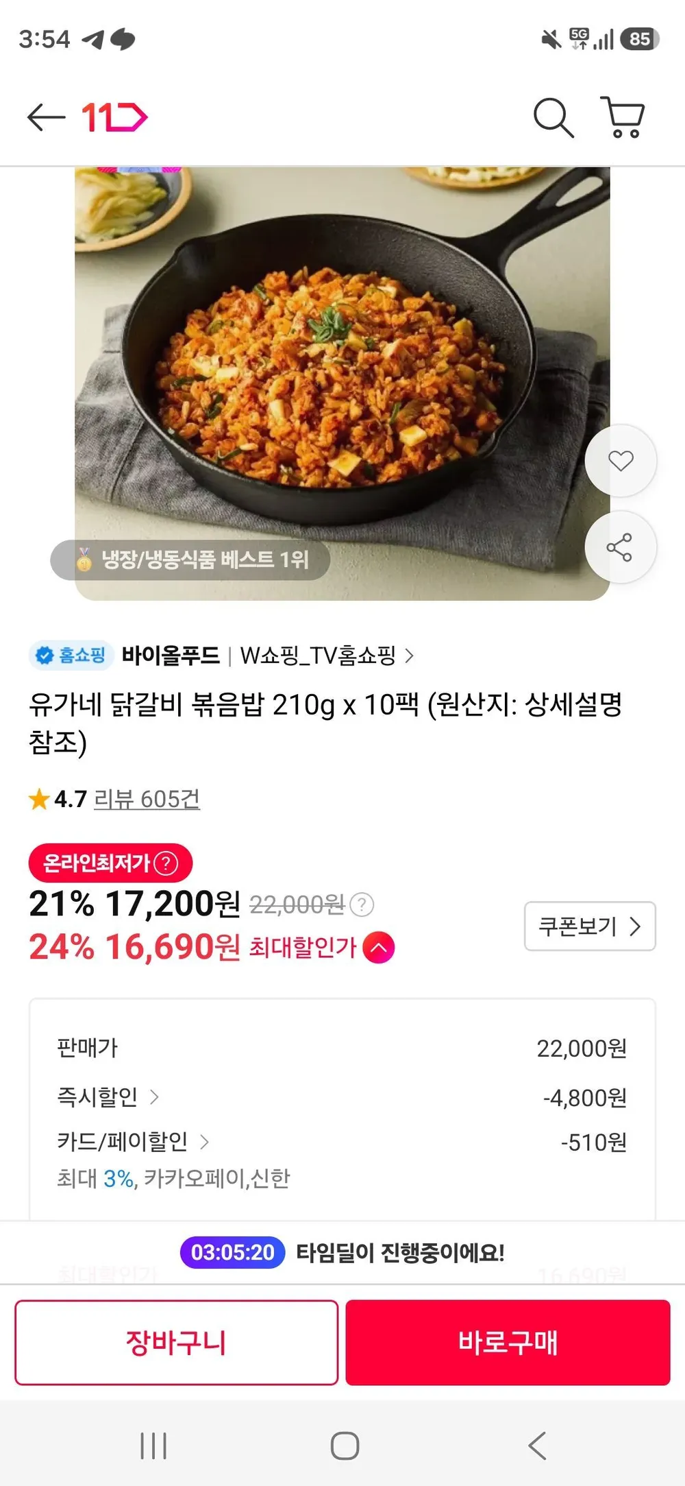 유가네 닭갈비 볶음밥