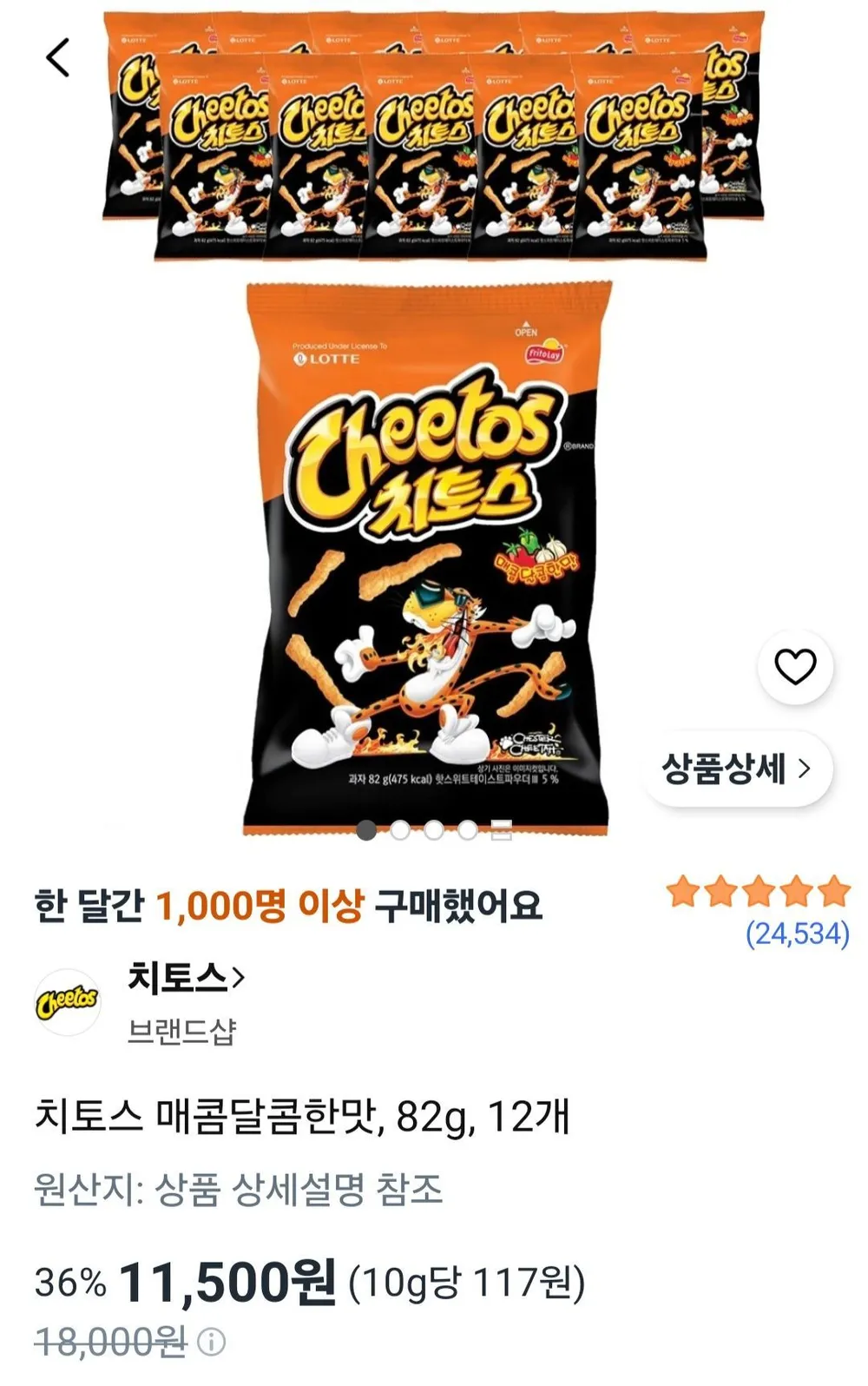 치토스 스모키 매콤달콤한맛 82g (한박스) 무료배송