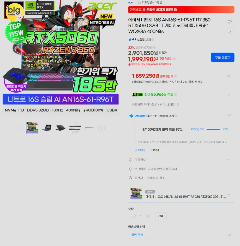 에이서 2025 니트로 18 라이젠 AI 라이젠 AI 300 시리즈 지포스 RTX 5070