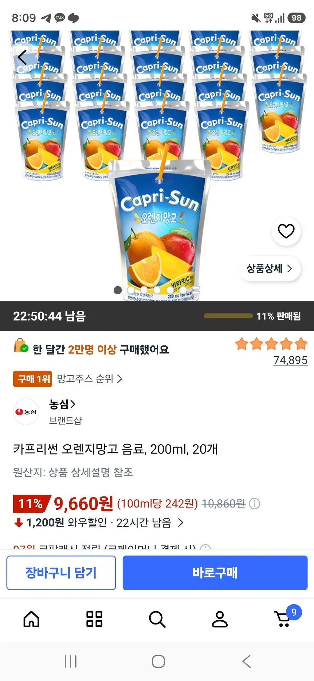 델몬트 드링크팩 190ml 32팩 오렌지+포도+사과+망고 과즙음료 사무실 단체 간식 음료, 190ml, 32개
