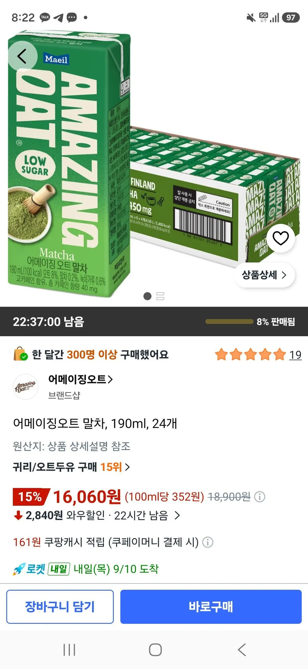 발보아 라이트 그래놀라 미니 말차, 5개, 40g