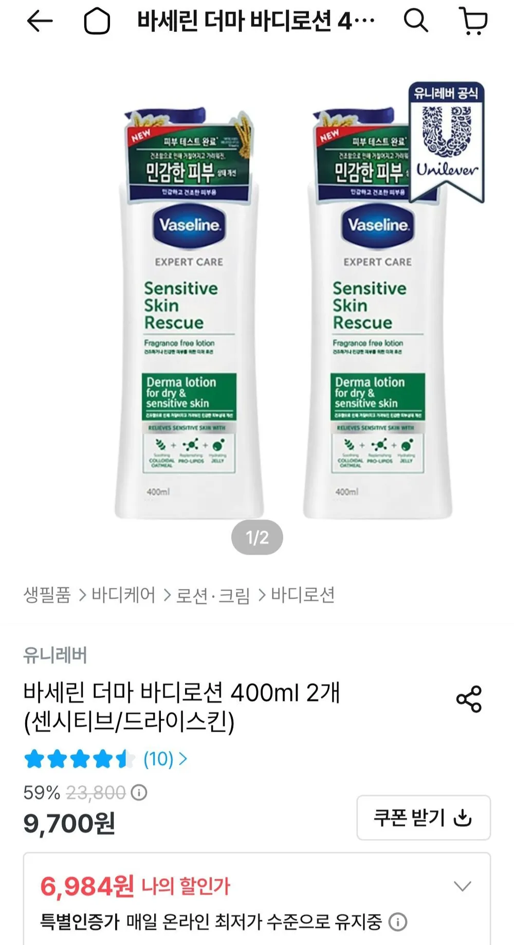 바세린 더마 바디로션 드라이스킨 400ml + 센스티브스킨 400ml 저자극 보습로션