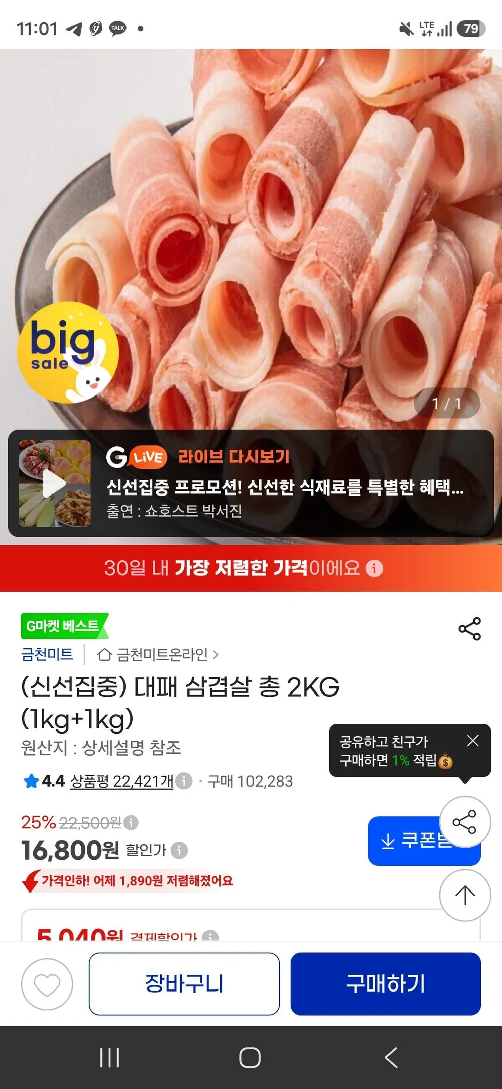 흑돼지 무연골삼겹살 15kg이상 박스당 4판 대패삼겹 돌돌말이용 냉동 원물 코렌 듀록 프리미엄 수입 돼지고기 스페인산 식당 도매 가공 업소용 구이 수육용 원료육, 1박스, 18.2kg
