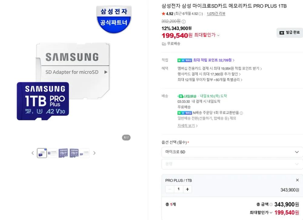 삼성 메모리 MB-MD512SA 소닉 프로 플러스 마이크로SD 카드 게이밍 콘솔 액션 캠 및 드론용 512GB UHS-I U3 최대 180MB초