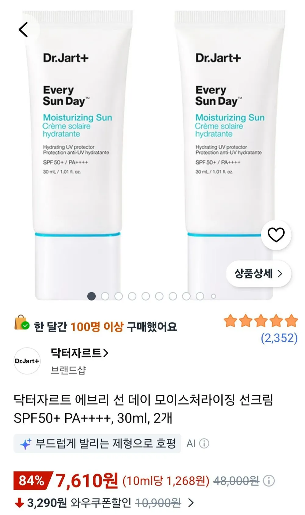 닥터자르트 에브리 선 데이 모이스처라이징 선크림 SPF50+ PA++++, 30ml, 2개