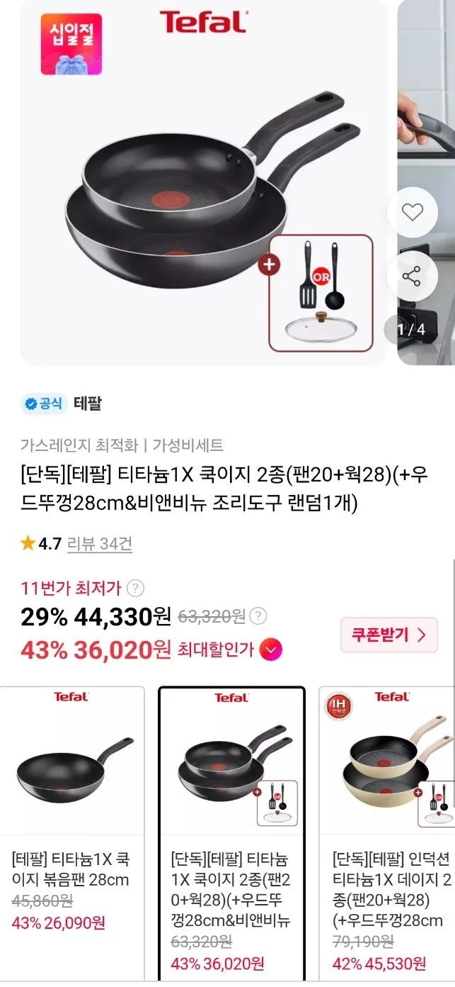 [테팔] 엑스엘 인텐스 24+28, 블랙커피, 1개, 본품