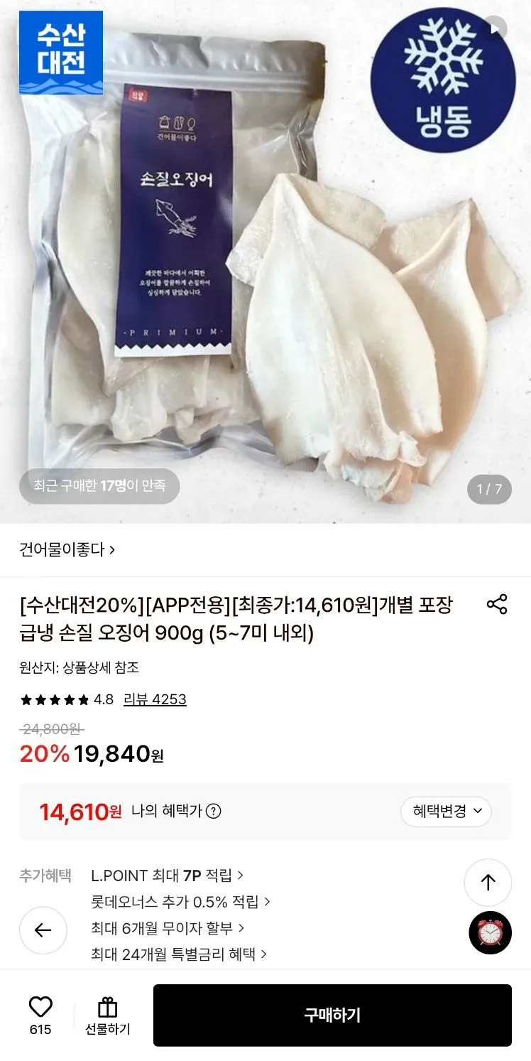 어부백서 손질 오징어 18미 (2미x1팩 260g, 총9팩) 급냉 간편조리 술안주 캠핑음식, 260g(1팩2미), 9개