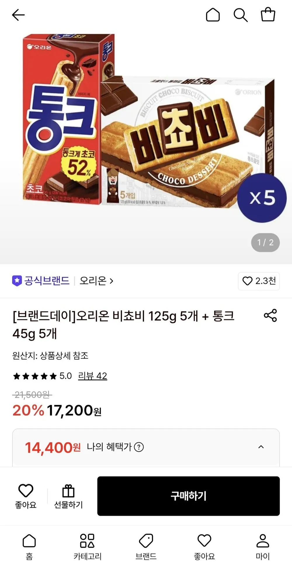 오리온 비쵸비 125g 3개 +통크 초코 45g10개