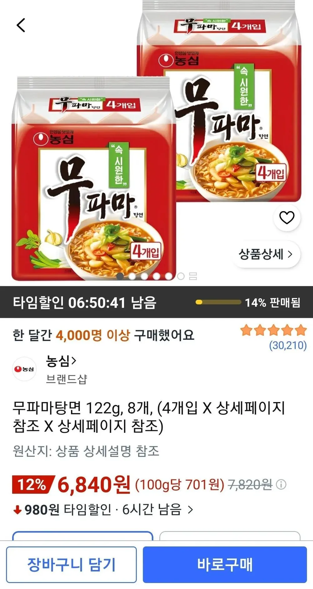 봉지라면 세트 안성탕면2 팔도비빔면2 신라면툼바2 신라면2 얼큰너구리2 짜파게티2 오징어짬뽕2 사리곰탕면2 멸치칼국수2 무파마탕면2, 1박스