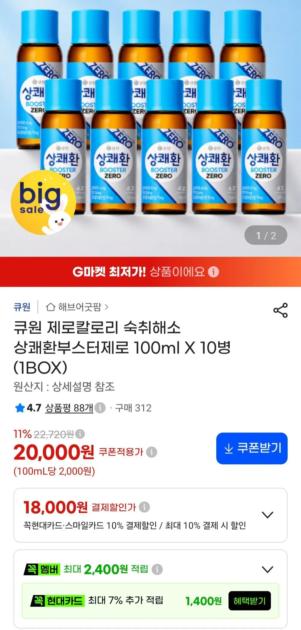 동화약품 피로회복제 퀵앤써액 샤인머스캣향, 96ml, 1개