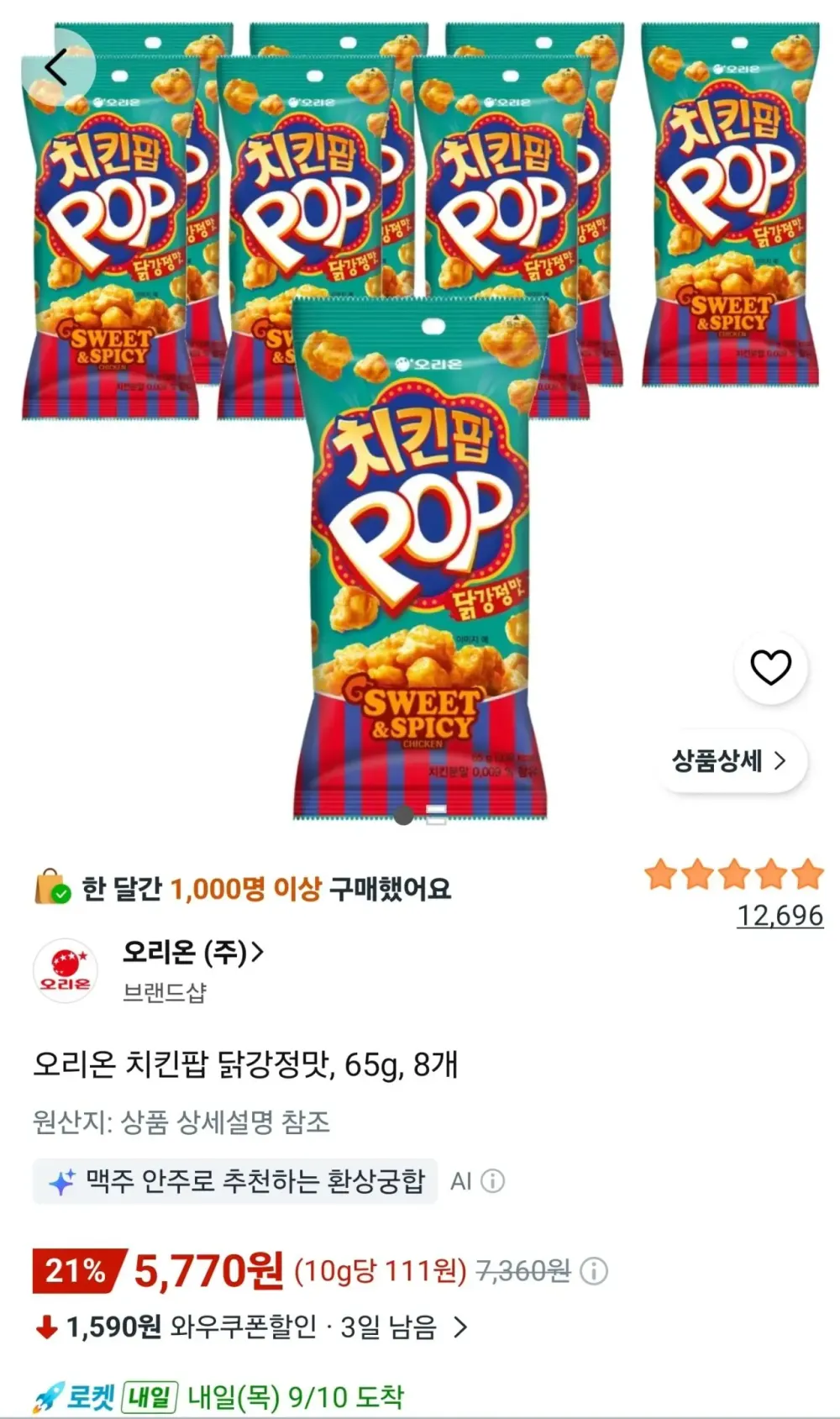 CJ 김팝콘+다시다팝콘+다시다나쵸, 5세트, 225g