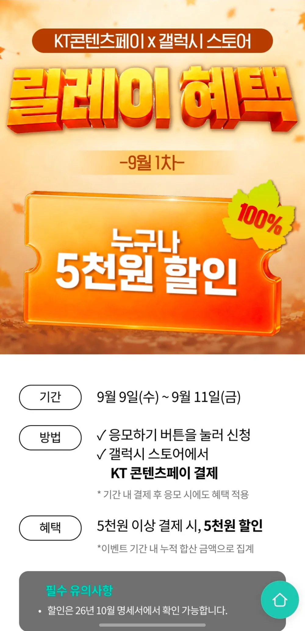 프렌즈모바일 KT선불폰 무제한 요금제 선불유심, 유심개통, 선불 데이터안심300M, 1개