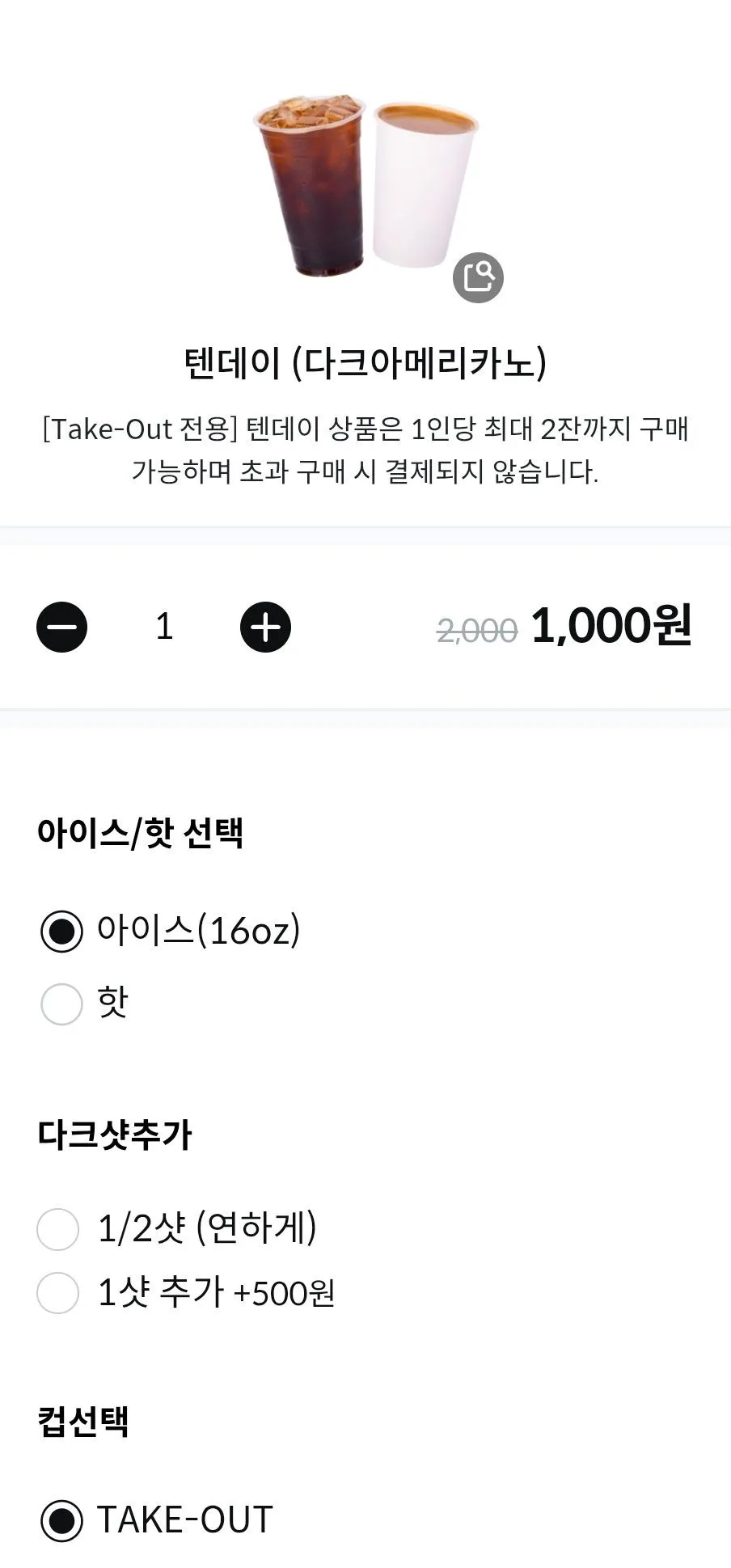 루카스나인 시그니처 다크 아메리카노 원두커피스틱