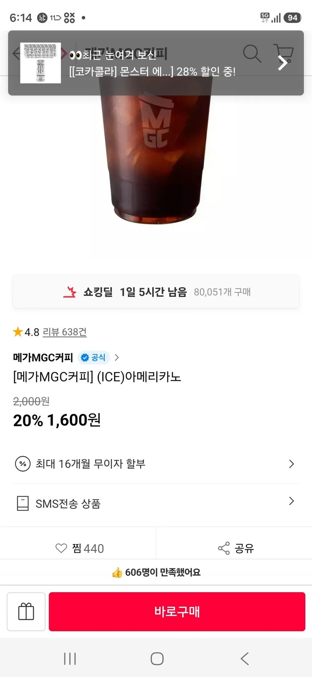 (ICE)아메리카노