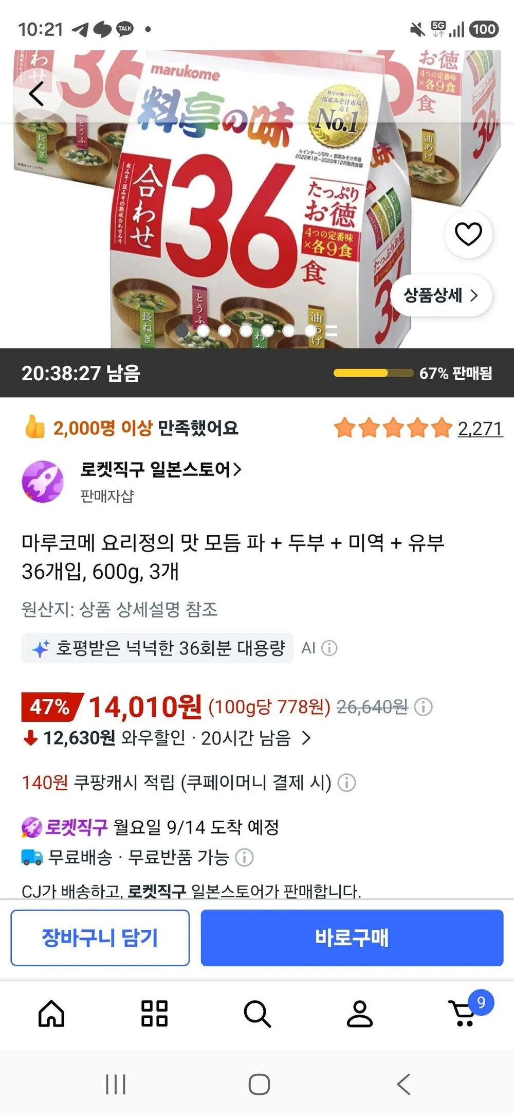 깡통시장 수제 유부어묵전골 즉석 밀키트 일반(2-3인분), 650g, 1개