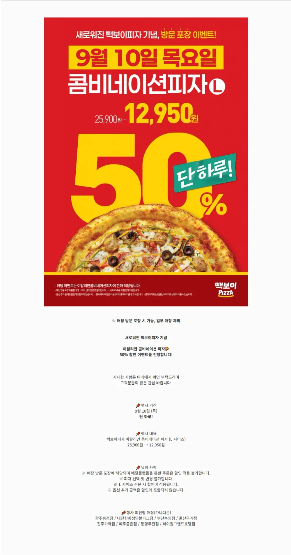 피자도우 13인치 L 신피자 X 2장(씬피자 고르곤졸라 화덕 냉동 수제), 2개, 160g