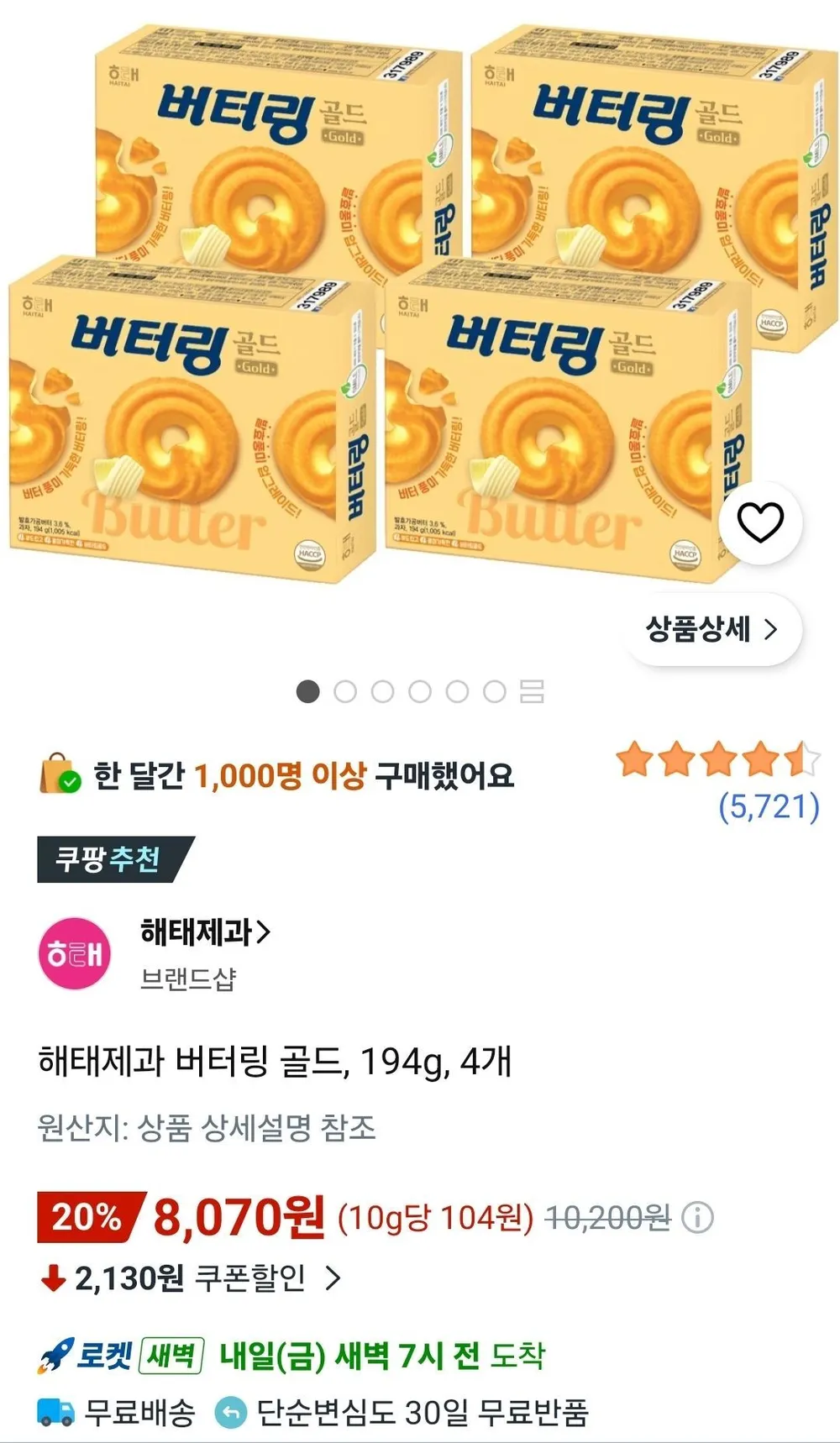[YFRESH]에이스 364g x 2 바스크 치즈케이크 364g x 2 총 4개 +YFRESH박스, 1.456kg, 1세트