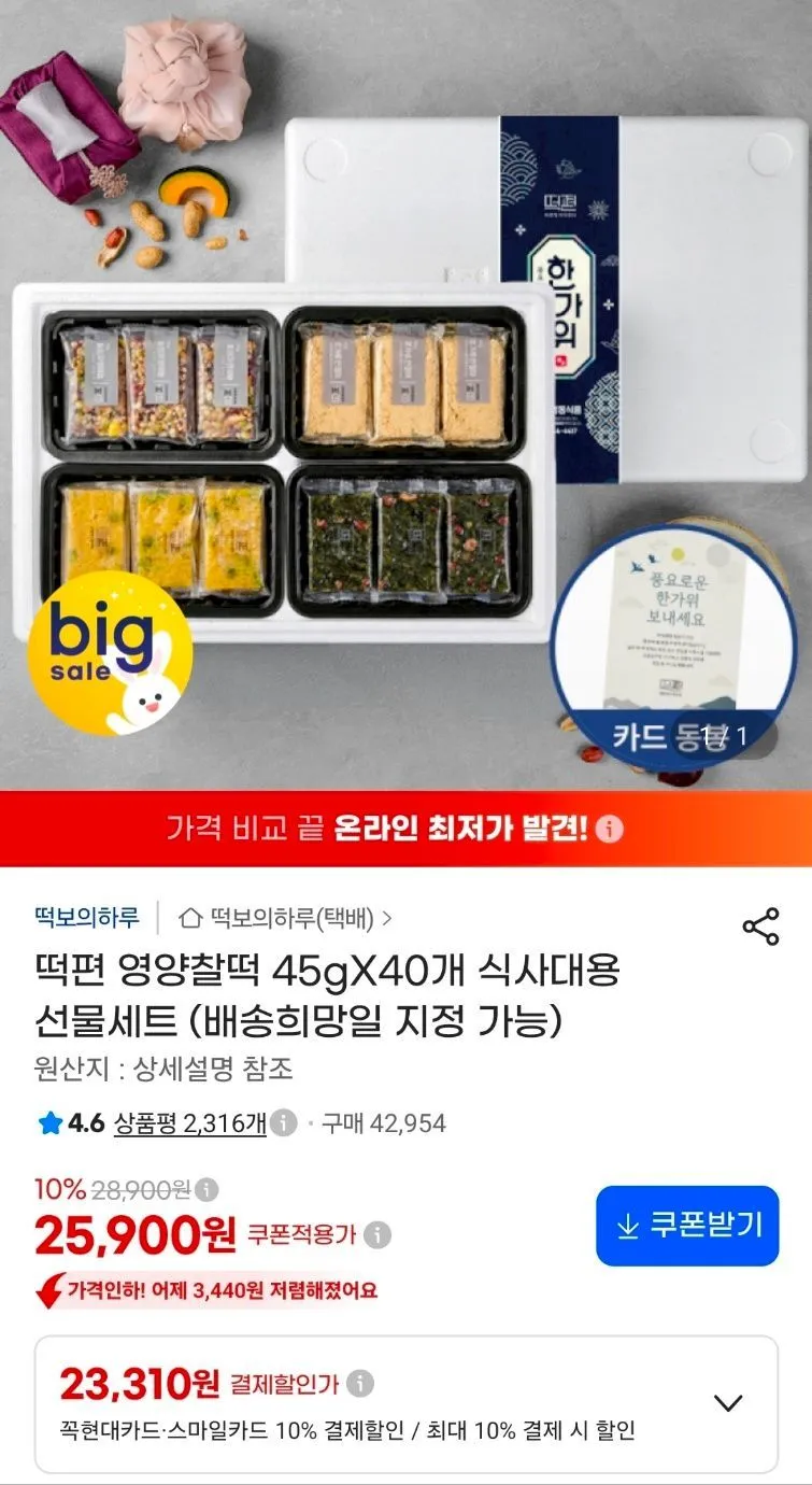 소문난떡집 개별포장 식사대용 고명이 듬뿍 다섯가지 영양찰떡 5-15, 1개, 90g