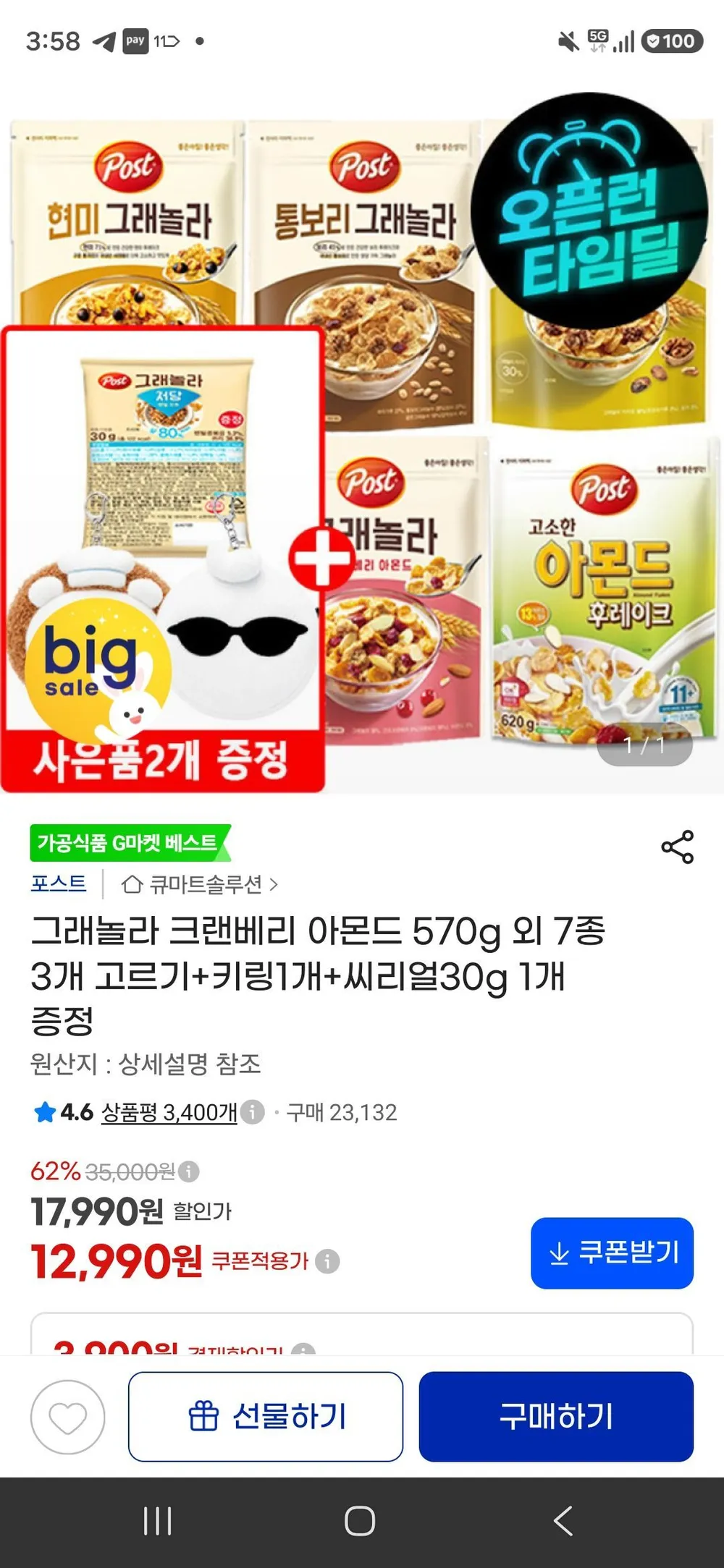켈로그 통귀리 그래놀라 시리얼, 500g, 5개