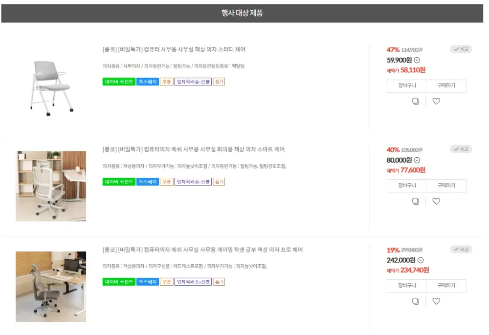 코모도 패브릭 회전 학생의자 컴퓨터 책상의자, 1개, 화이트_화이트프레임