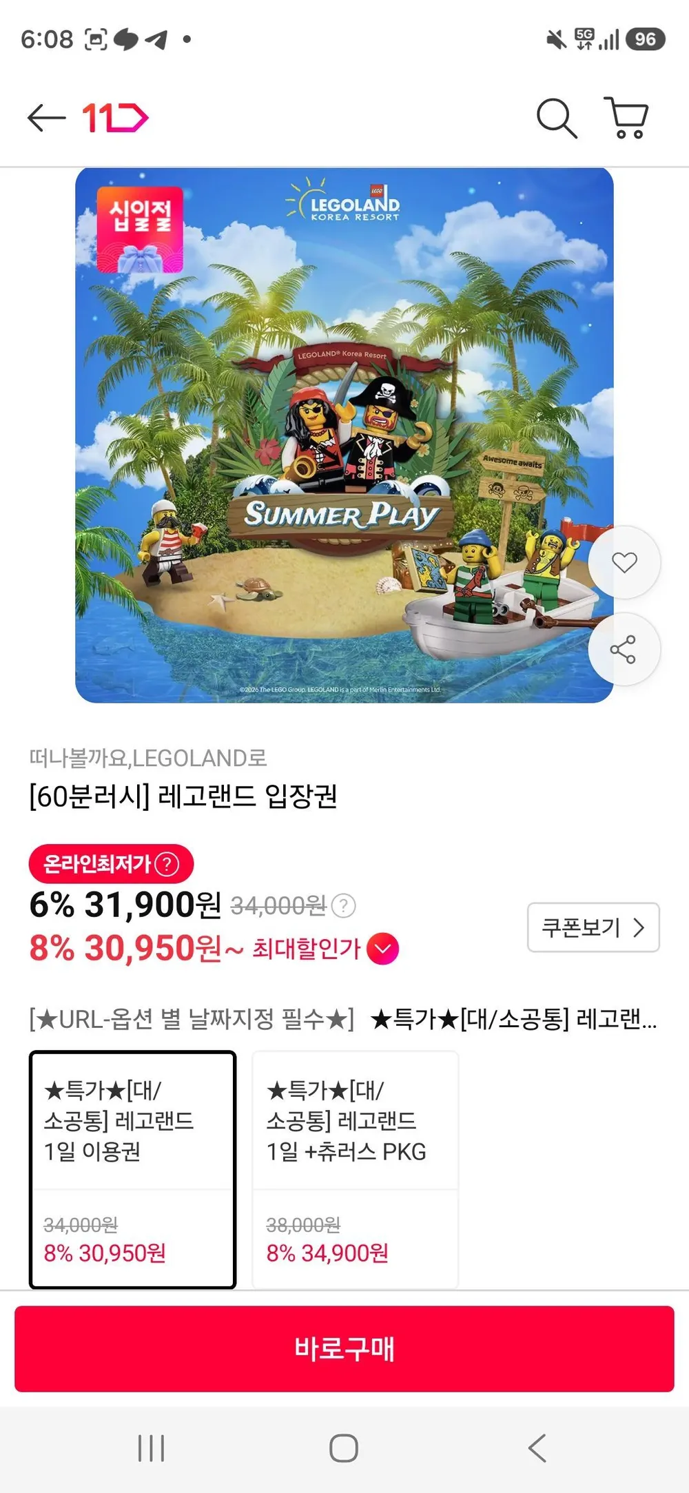 프랜드 대형 랜드마크 오페라 하우스 나노블럭 SM061, 혼합색상, 1개