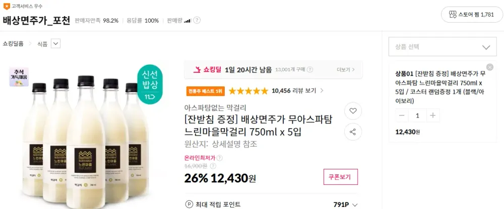막걸리 만들기 재료 전용효모, 20g, 1개