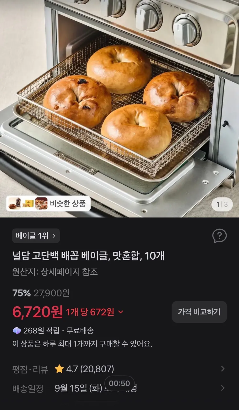 [로켓프레시] 널담 고단백 저당 쫀득빵 군옥수수맛 (냉동), 85g, 16개, 1개입